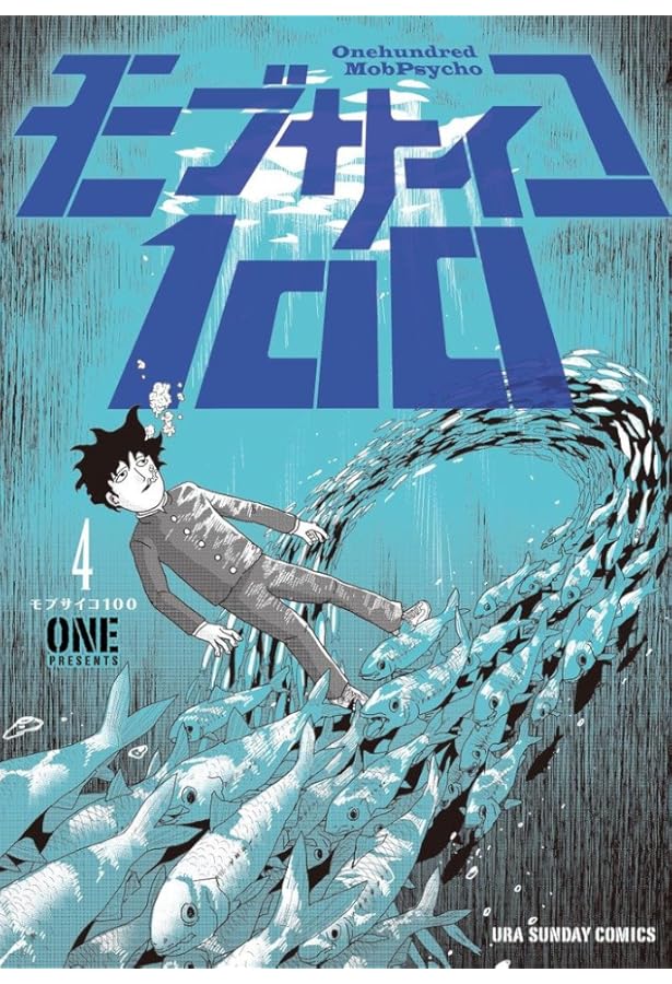 Amazon.co.jp: 全巻 モブサイコ100 全16巻（裏少年サンデーコミックス